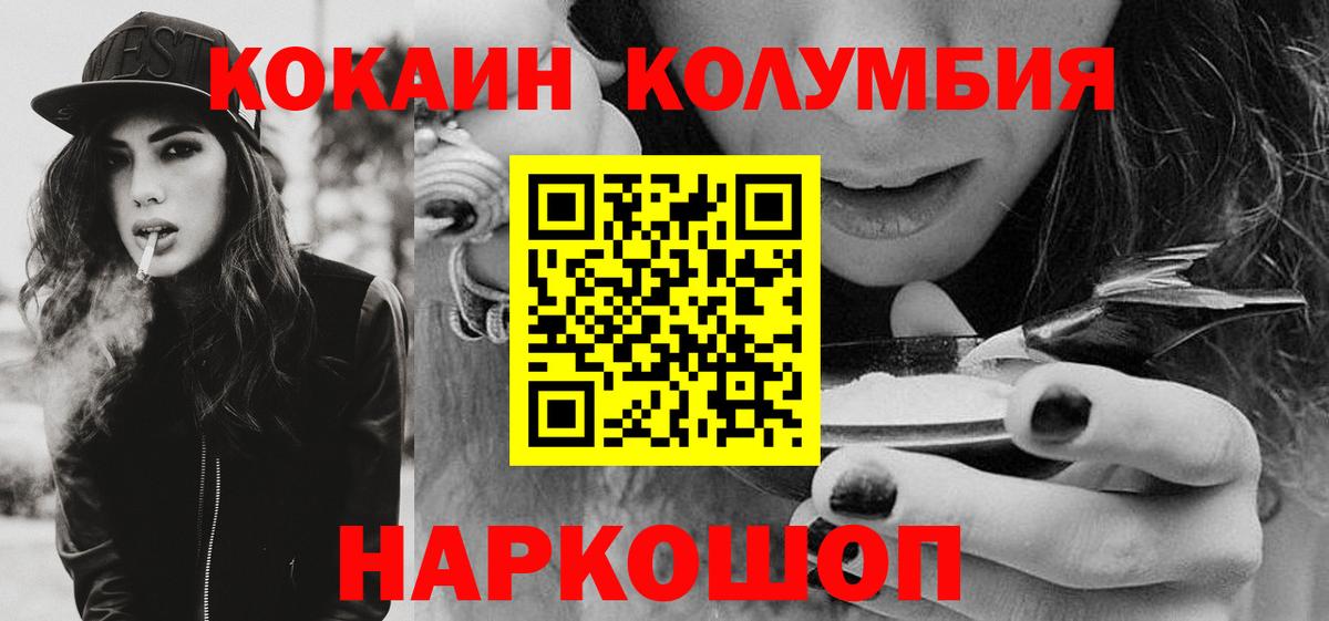 Ейск  Кокаин Перу  КОКАИН 98%  Вход с VPN 