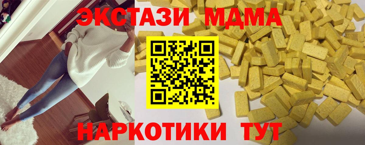 Экстази круглые Ейск