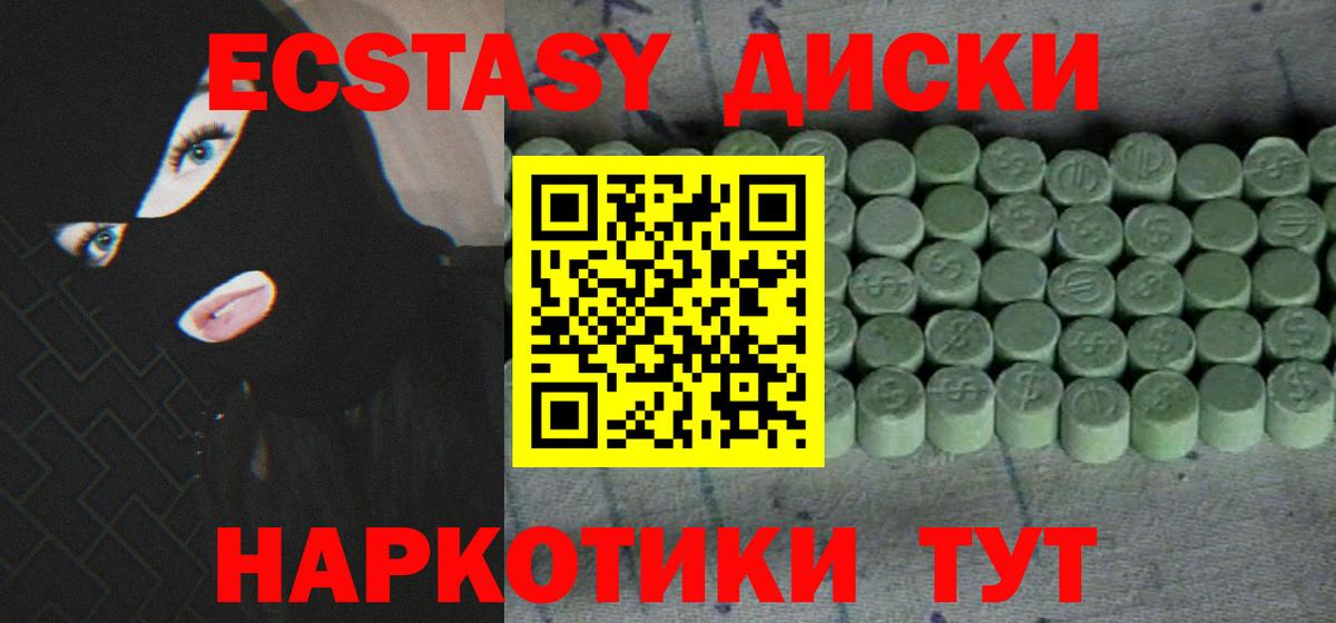 ЭКСТАЗИ DUBAI  Вход с VPN  купить наркоту  Ейск  гидра зеркало  Ecstasy  Экстази Дубай 