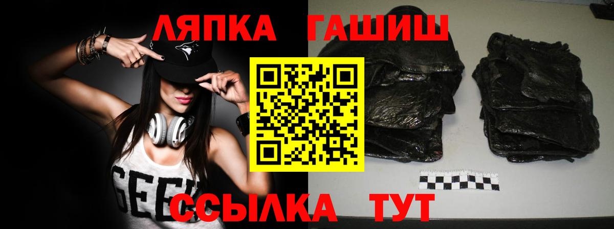 Гашиш  Вход с VPN  магазин продажи наркотиков  Гашиш Cannabis  Ейск 