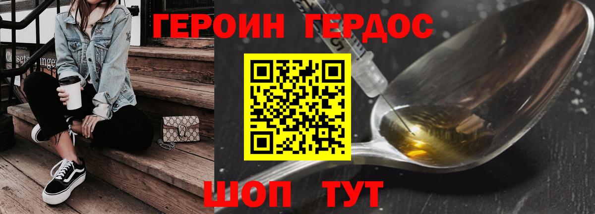 ГЕРОИН хмурый  Героин  Ейск  Вход с VPN 