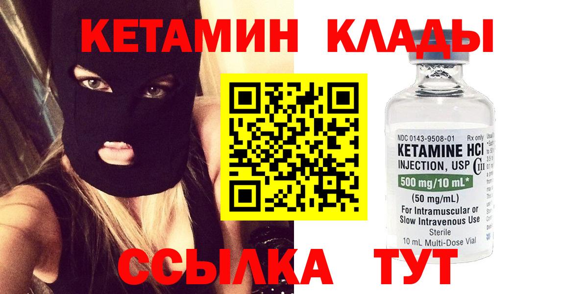 КЕТАМИН VHQ  Вход с VPN  КЕТАМИН ketamine  Ейск 