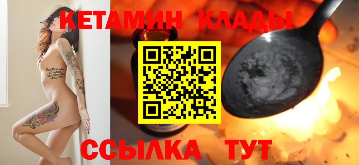 КЕТАМИН VHQ Ейск