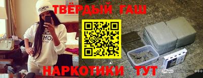гашишное масло Балахна