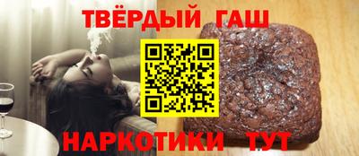 гашишное масло Балахна