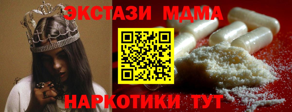 Ейск  MDMA Molly  MDMA молли  Вход с VPN 
