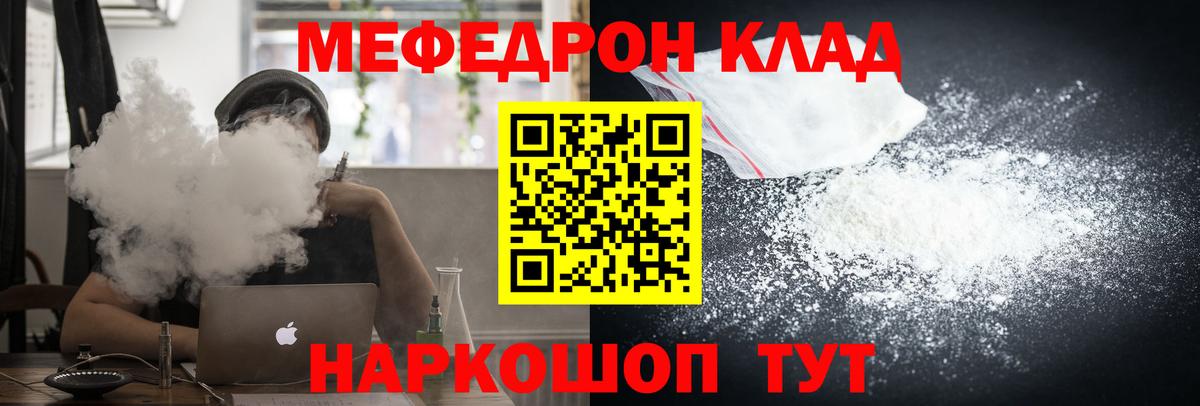 Меф мука Ейск