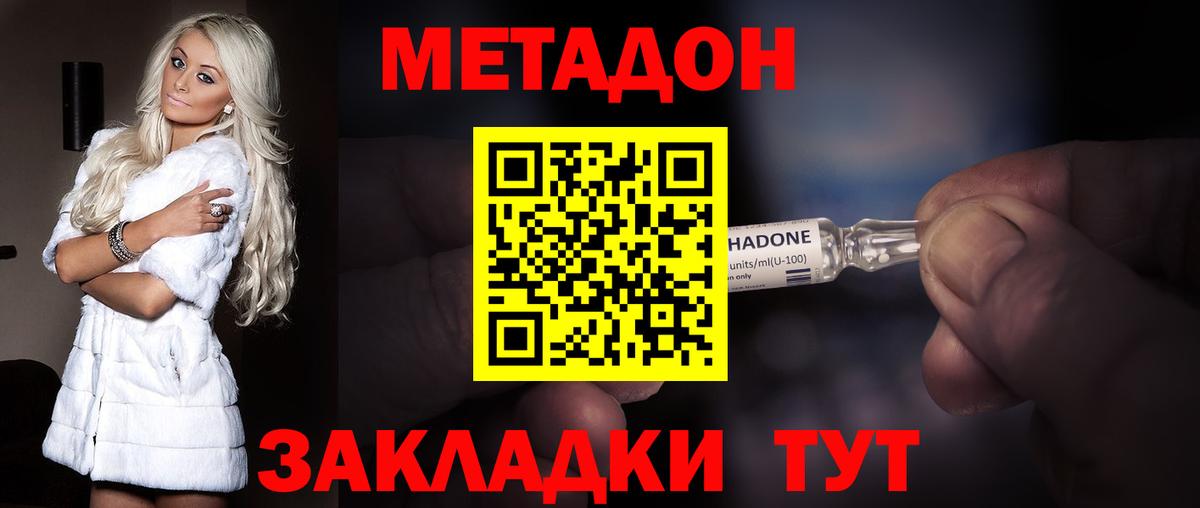 Метадон белоснежный  Метадон белоснежный  Ейск  Вход с VPN 