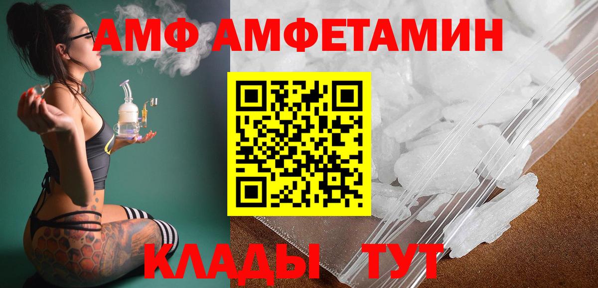 Ейск  Первитин  Вход с VPN  Метамфетамин винт 