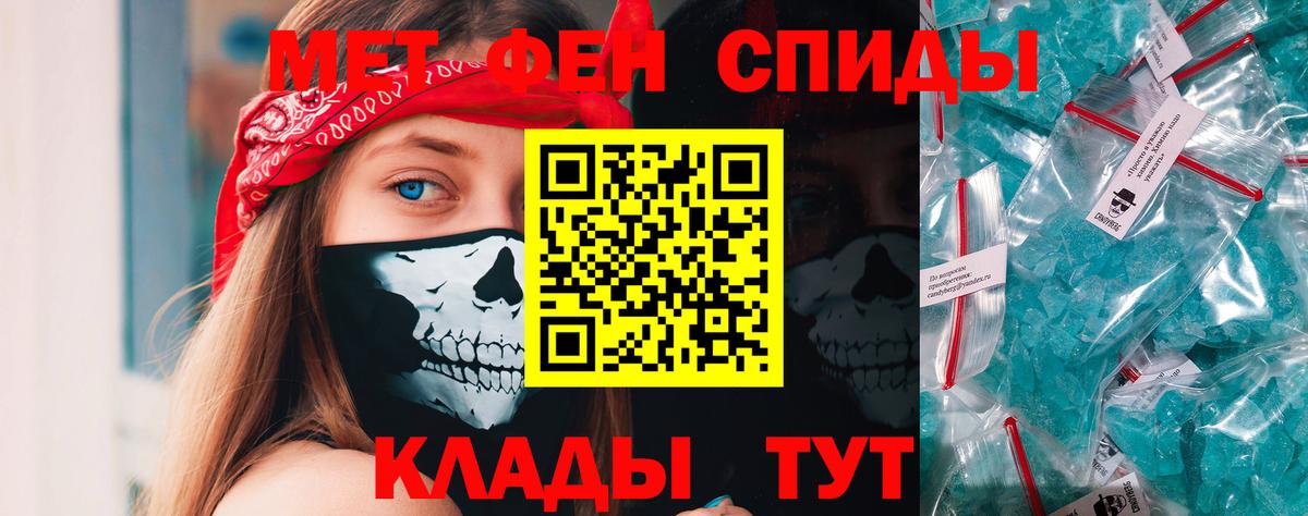 Первитин винт Ейск