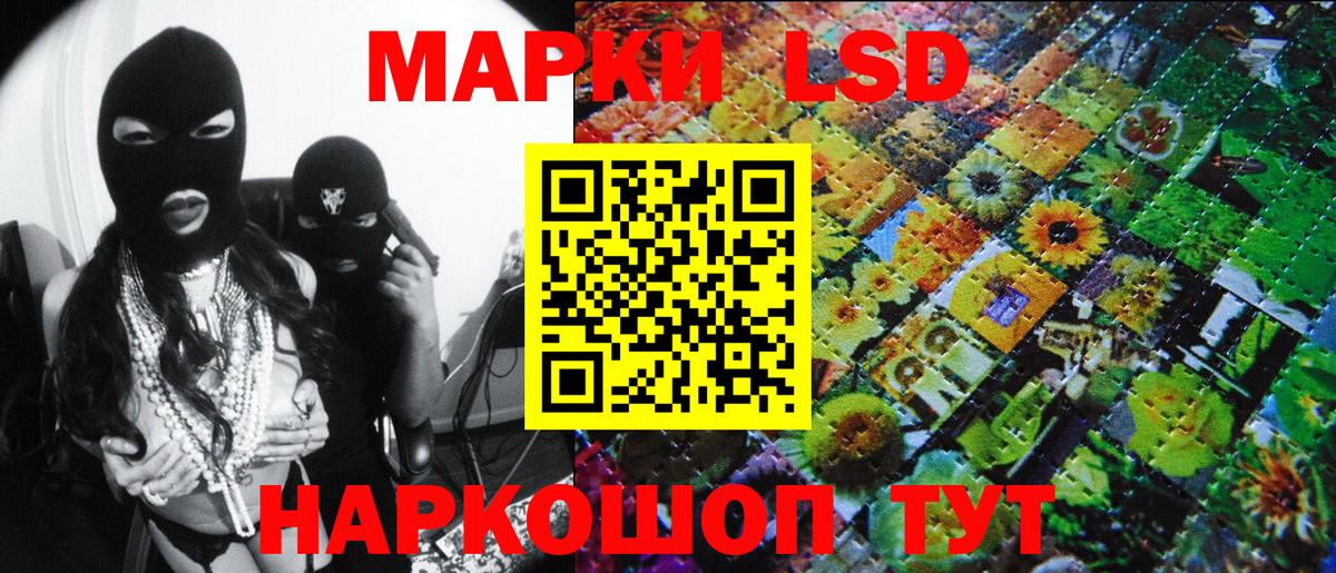 Наркотические марки 1,8мг Ейск