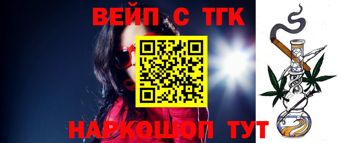 купить наркоту  Вход с VPN  Ейск  Дистиллят ТГК гашишное масло 